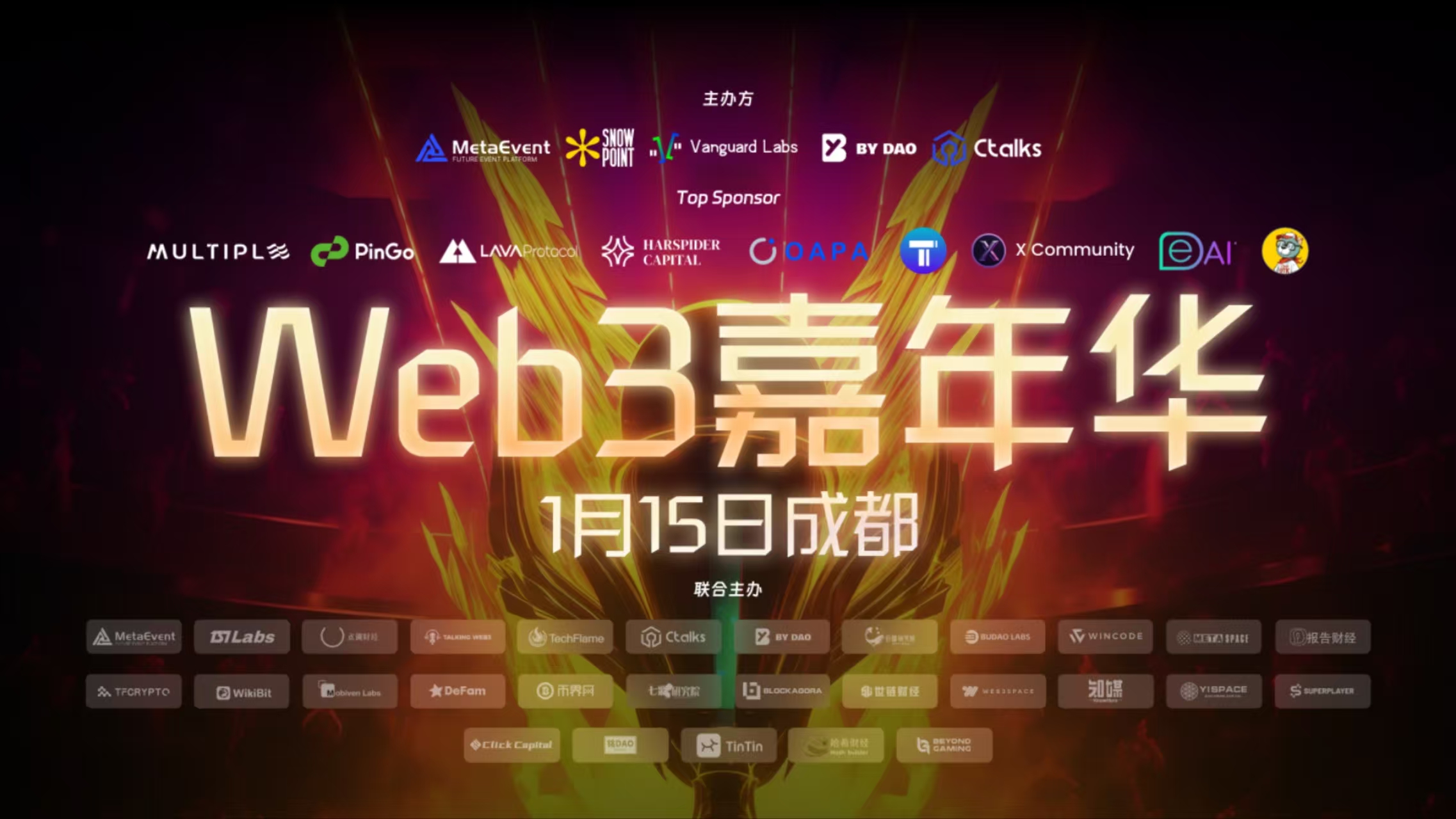 Web3 Carnival Event Schedule