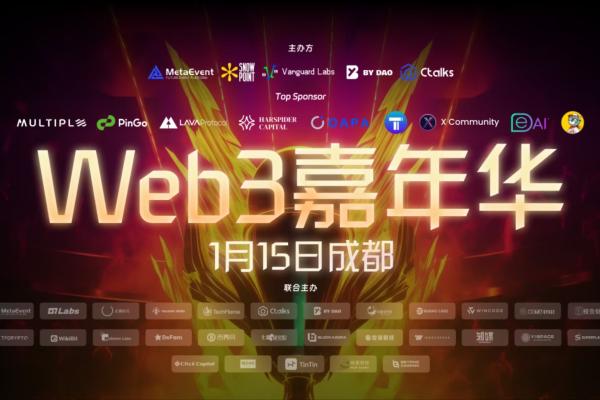 Web3 Carnival Event Schedule
